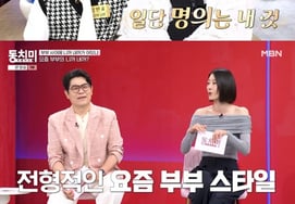 Como siempre, un amante del amor ♥ Kim Won-hyo.. Shim Jin-hwa: "No hay 'tuyo' ni 'mío', pero todo está a mi nombre" [Dongchimi] [ByeolbyeolTV]