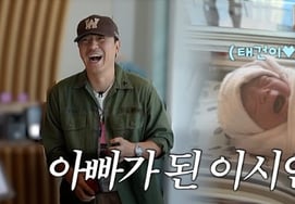 Lee Si Eon, người cha mới vào nghề ngày 13Tae Gun vừa nhìn vừa cười sảng khoái [Star Issue]