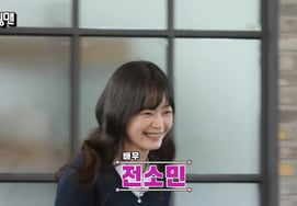 Jeon So-min returns to 'Running Man,' bluntly calling Kim Kyung-nam "boring" [★Night TView]