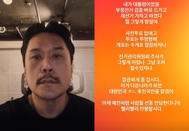 JK Kim Dong-wook: «Si yo fuera presidente, habría una nueva elección» — la Comisión Electoral es blanco directo [Star Issue]
