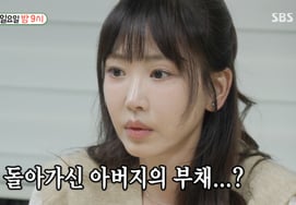 Kang Ye-won, golpe de suerte con la deuda de 1.100 millones de wones de su padre fallecido: "¿Tengo que pagarla de inmediato?" [Mi-wo-sae] [Star-i-shu]