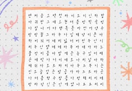 Son Tae-jin's 'Summer Perfume' Triple Title Lineup... 'Duet with Na Moon-hee' Emotional Preview