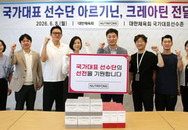 大韩体育会与Nutrifonds联手 "举行精氨酸·肌酸传递仪式"... "为应对国际大赛，将支援国家队选手恢复状态。""