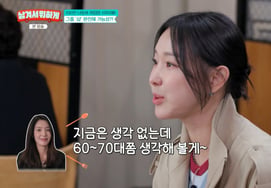 Lee Ji-hye: "¿Reunión de Shop? Seo Ji-young dijo: 'Lo pensaré cuando tenga entre 60 y 70 años'" [¿Para qué guardar nada?][ByeolbyeongTV]