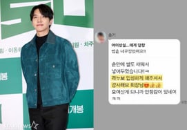 Cha Ga-won's side reveals Lee Seung-gi's message in '10.5 billion won jeonse dispute': "I will expose everything one by one" [Star Issue]