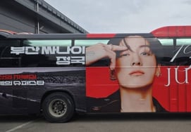 'Busan Ssangnai♥' BTS Jung-kook's Japanese Fans Show Passionate Support