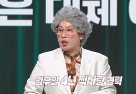 Kim Young-hee was the 17th to be rejected..."Four years of unrequited love, never losing confidence" [Malja Show]
