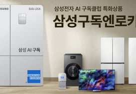 Lotte Card joins hands with Samsung Electronics for 'Samsung Subscription Enroca'