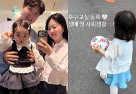 Con gái 3 tuổi của Park Soo Hong đang chăm sóc cho gia đình 'Nhà trẻ NO'Bắt đầu cuộc sống xã hội đầu tiên