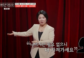 "Got sick waiting for her husband"... Wife's reason for shopping addiction [Lee Ho-seon Counseling Center]