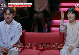 "Hasta los calcetines con números"... El sufrimiento de la esposa de un marido obsesionado con la limpieza y el orden [Centro de asesoramiento de Lee Ho-seon] [★ Night TView]