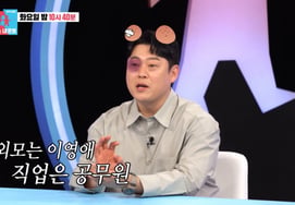 Lee Sun Min: "Hình mẫu lý tưởng, công chức có ngoại hình Lee Young Ae, bây giờ chỉ cần là phụ nữ là được" [TV chương trình Dongsang Mongbyeol Byeol Byeol]