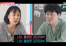 Yoon Hye-jeong, heartbroken by Cho Hun's nose-picking: "Even at the dinner table, he picks his nose" [Same Bed Different Dreams][★BamTView]