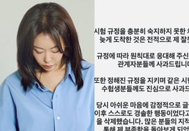 'Tardy' incident leads to host bashing, 'proper education' received... "I was also reckless," Ahn Seon-young issues public apology [Full text]