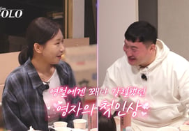 《妻子与死别》第32期英哲，向英子告白推土机，"连别的女人脸都不知道" [我是单身]