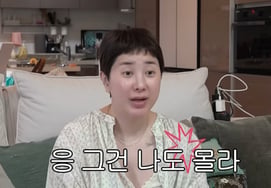 Seo In-young remains cool despite a flood of malicious comments on her marriage announcement... "Let's see how long we last for a few months? I don't know either" [Gwagwacheonseon]