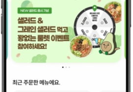 赛百味推出新沙拉
