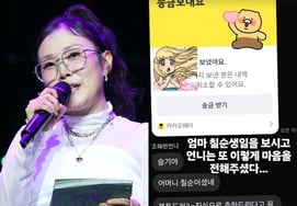 Park Seul-ki envía sobreche de dinero a su madre por su septuagésimo cumpleaños: «Le di dinero, ¡es un gran golpe de suerte!»