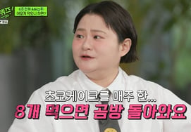 '44kg Yo-Yo' Kim Shin-young: "Gained weight and health worsened? NO! Diabetes levels are now normal" [You Quiz]