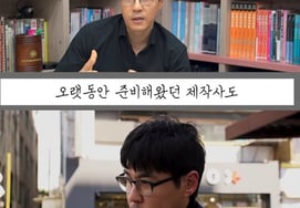 崔哲浩，演技指导中...重新审视"独家世界"的近况备受关注 [Star Issue]