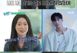 Im Ji-yeon gives up even the spotlight for Heo Nam-jun: "The male lead in a rom-com must be handsome" [You Quiz on the Block]