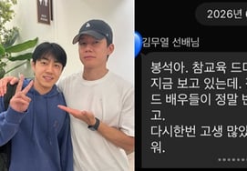 'True Education' Kim Mu-yeol showed care for supporting cast members.. KakaoTalk message sent after the work's release: "All actors shone" [Star Issue]
