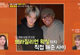 キム・ジェジュン、チュ・ソンフンと「本当の友達」認定「ブラジリアンワックスも自分で…」すべて見た間" [ペンストラン別別TV]