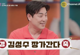 Kim Sung Soo, ♥ Sắp kết hôn với Park So Yoon? "Tôi biết nó giống như một đám cưới trong khu phố. [Lớp học chú rể 2]