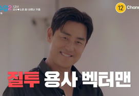 Kim Sung-soo, "Why do you do that?" explodes with jealousy over the chemistry with his dance instructor and ♥Park So-yoon [Groom Class 2] [Byeolbyeol TV]