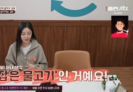 '3,000 Won Couple' Wife: "I think of my husband as a caught fish... Do whatever you want"... Finally in tears [Lee Sook-cam]