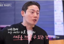 'NaSolSaGye' 17th Batch Young-su, Overuse of Flirting Backfires.. Woman No. 4: "I Didn't Feel Sincerity" [Comprehensive]