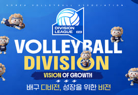 'A lion on the volleyball court! The Korea Volleyball Association (KVA) unveils Rookion, the official mascot of the Division League