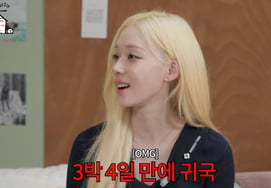 aespa, First Long Break in 7 Years: "I Don't Know How to Rest" [Jipdaeseong]