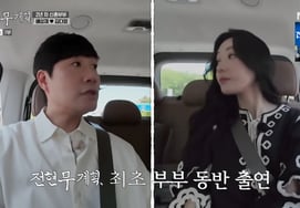 Bae Sung Jae ♥ Kim Da Young tiết lộ câu chuyện tình yêu của mình [Kế hoạch 3 ★ TV đêm]
