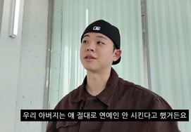 'Hijo de Kim Gura' Geuri: "Papá, nunca permitiré que mi hermano pequeño nacido tarde se convierta en artista" [Kim Geuri]