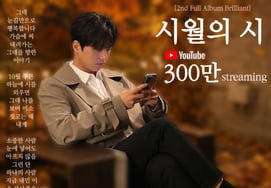 "Be My Lifetime, My Dear" Lee Chan-won 'Ballad of October' Music Video Surpasses 3 Million Views