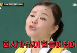 Kim Hyo-jin: "Lee Sang-min and I were like family... The company struggled after he left" [Knowing Bros]
