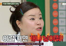 Kim Hyo-jin: "Natural pregnancy at 45... My eldest child said, 'If it's going to be like this, just give birth to a dog.'" [Knowing Bros] [★Night TView]