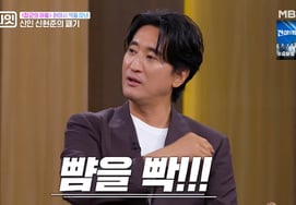 シン・ヒョンジュン「デビュー初期のサイン会で平手打ちを受けた…」お年寄りたちにたくさん叱られる」 [デイ＆ナイト]