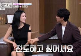 Shin Hyun-jun revela su historia de amor con ♥Kim Kyung-mi: "Cupido = Kim Byung-man... evangelismo como coqueteo" [Day & Night] [★BamTView]
