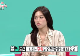 Kim Do Yeon chia sẻ về tin nhắn của I.O.I'Gặp nhau vào Giáng Sinh nhé' [thành phố của cựu chiến binh]