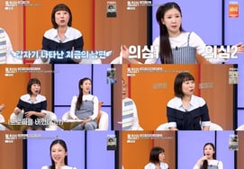Oh Na-mi, the reason she suspected Park Min before marriage: "He even pulled out the chair" [Dongchimi]