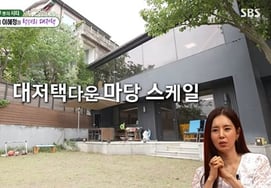 Lee Hee-jun ♥ Lee Hye-jeong, Turns Out They Live in a Huge Mansion.. "Looks Like the House from 'Parasite'" Yano Shio Exclaims [Mi-oo-sae] [★Bam TV]