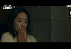 "新职员姜会长"全慧珍、父孙贤周指示服用安眠药。目击尹宥善 [各式各样的电视]