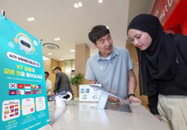 KT, First in Telecom Industry to Introduce 'Multilingual AI Customer Service Agent'…Support for Foreign Customers