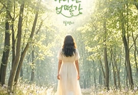 Song Ga-in regresa el 2 de julio... trae un troto de casa brasileña [Oficial]