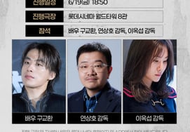 《13年恋爱》具教焕♥李玉燮导演携《群体》GV出击 [公式]