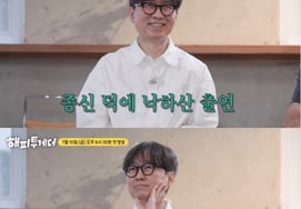 刘在石对"千万导演"张恒俊直言不讳:"不安感？ "肚子饱了" [快乐在一起]