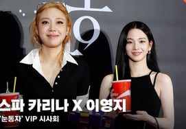 aespa Karina and Lee Young-ji show off their close friendship while attending a screening outing [Video]