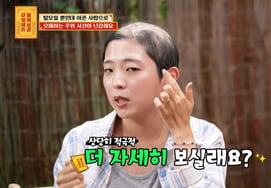 "Scalp fully exposed within 10 days"... 33-year-old lion reveals shocking hair loss state [Ask the Master][★Night TView]
